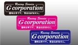 G-corporation 趣味は、車です。貯金はありません。ステッカー