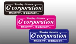 画像1: G-corporation 趣味は、車です。貯金はありません。ステッカー