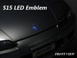 画像2: Ｓ１５　ＬＥＤ　シルバーメッキエンブレム　