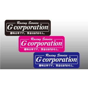 画像: G-corporation 趣味は、車です。貯金はありません。ステッカー