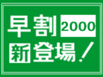 画像: 【モバイル版】限定のお知らせです。